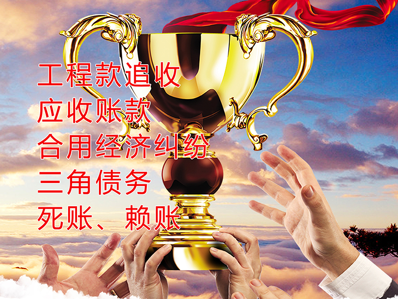 桂平要债公司