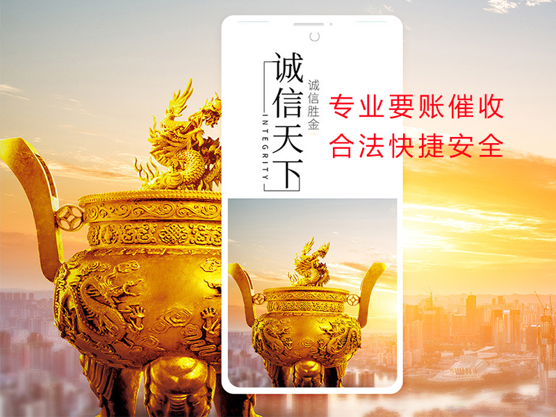 桂平清欠公司